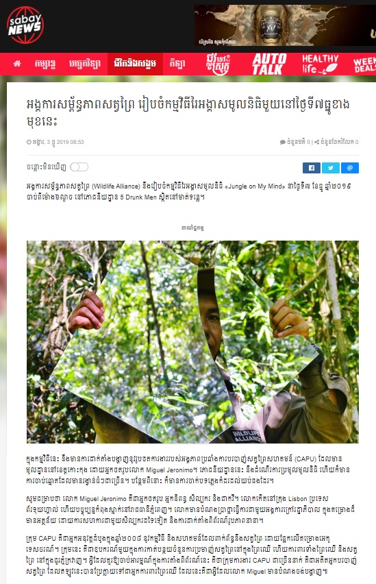 sabay news jungle on my mind